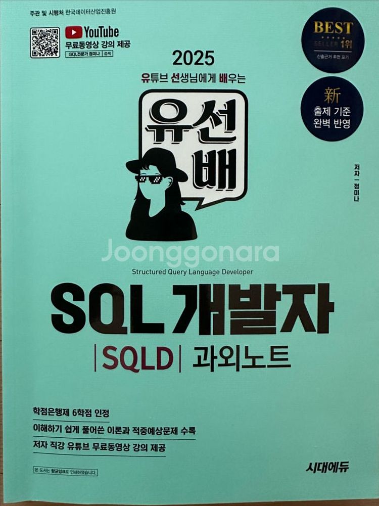 SPLD 유선배--0