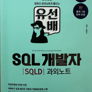 SPLD 유선배