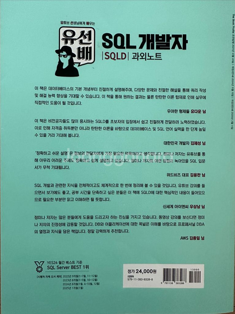 SPLD 유선배--1