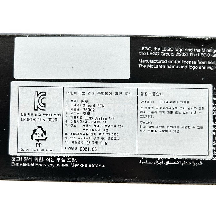 레고 스피드 챔피언 76902 맥라렌 엘바--3