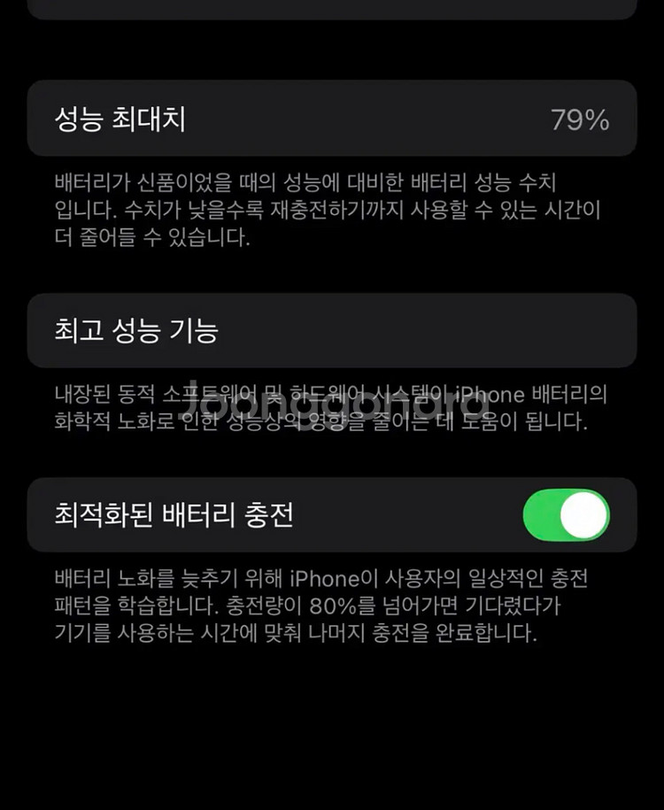아이폰 13 스타라이트 256G--5