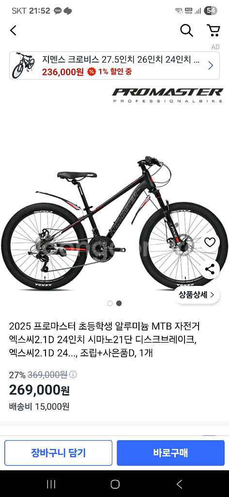 mtb알루미늄 자전거--0
