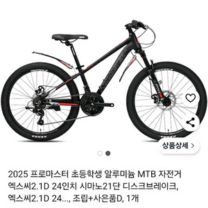mtb알루미늄 자전거