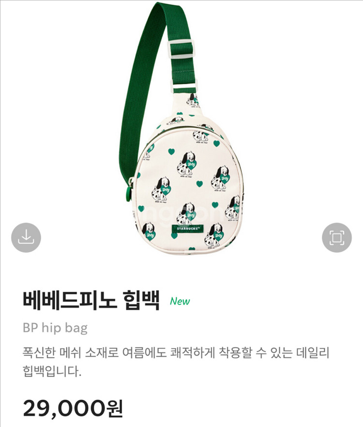 스타벅스X베베드피노 힙색--0