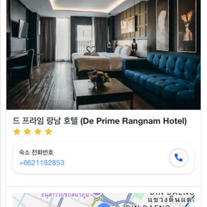 10/5~10/9 방콕 드프라임랑남호텔 양도합니다