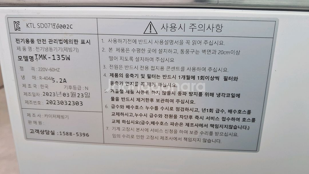 카이저 수냉식 100키로 제빙기--2