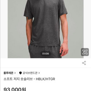 룰루레몬 소프트 저지 S사이즈