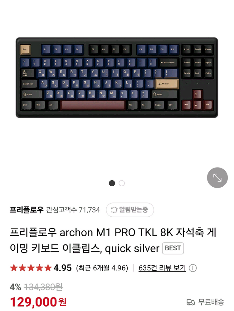 8K 래피드트리거/ 프리플로우 아콘 M1 PRO TKL--0