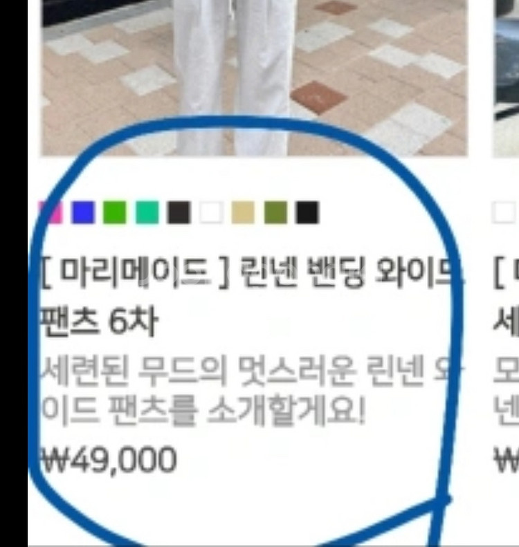 린넨 밴딩 와이드 팬츠--3