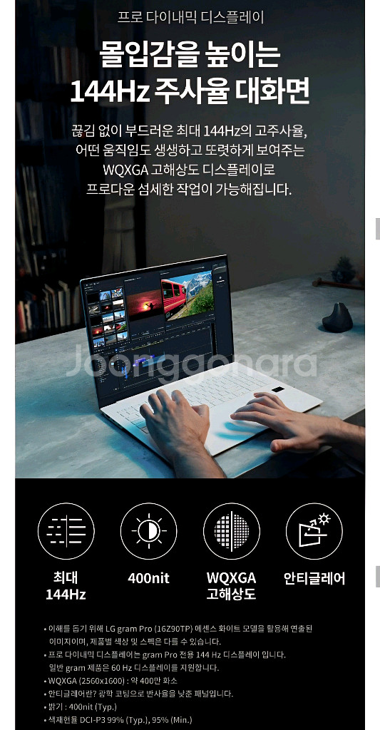 LG 그램 Pro AI 16인치 노트북 미개봉 새상품--5