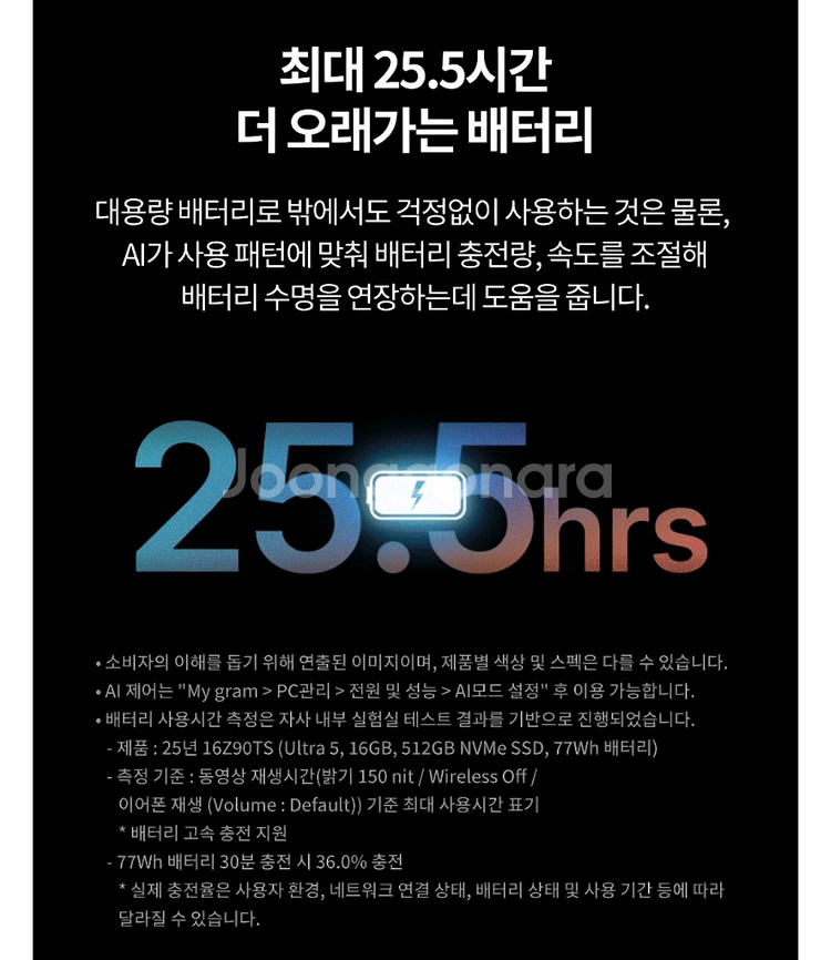 LG 그램 Pro AI 16인치 노트북 미개봉 새상품--6