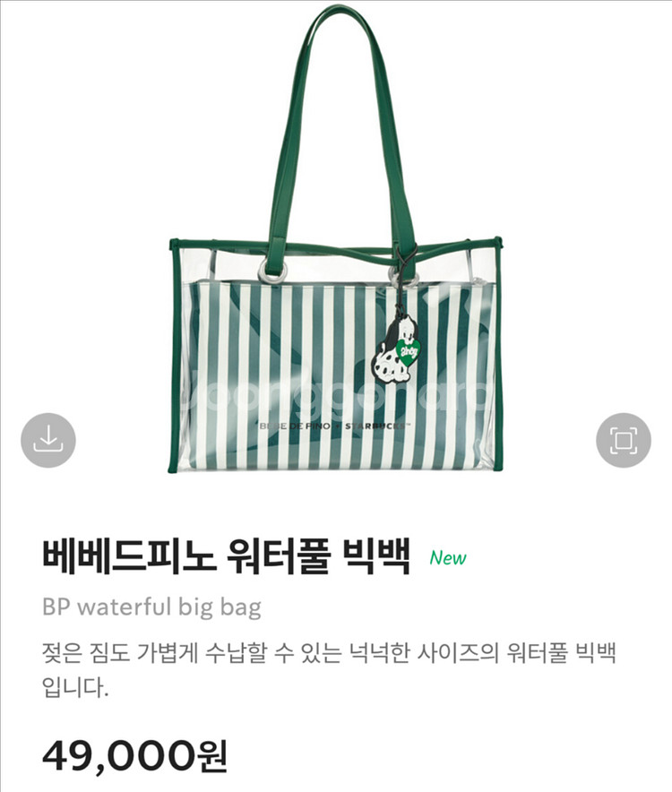 스타벅스X베베드피노 빅백--0
