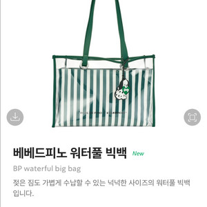 스타벅스X베베드피노 빅백