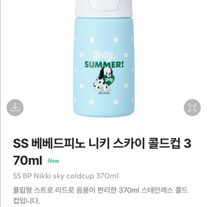 스타벅스X베베드피노 콜드컵