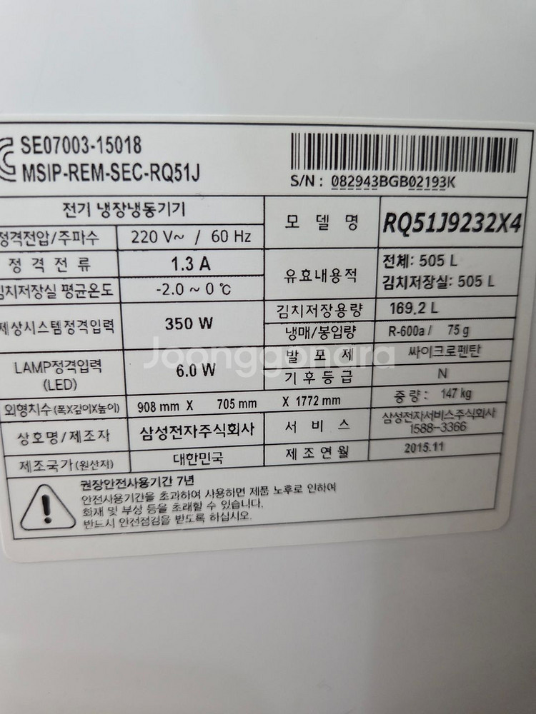삼성 김치냉장고--0