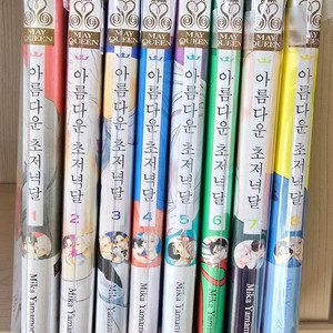 아름다운 초저녁달 전권초판 1ㅡ8권