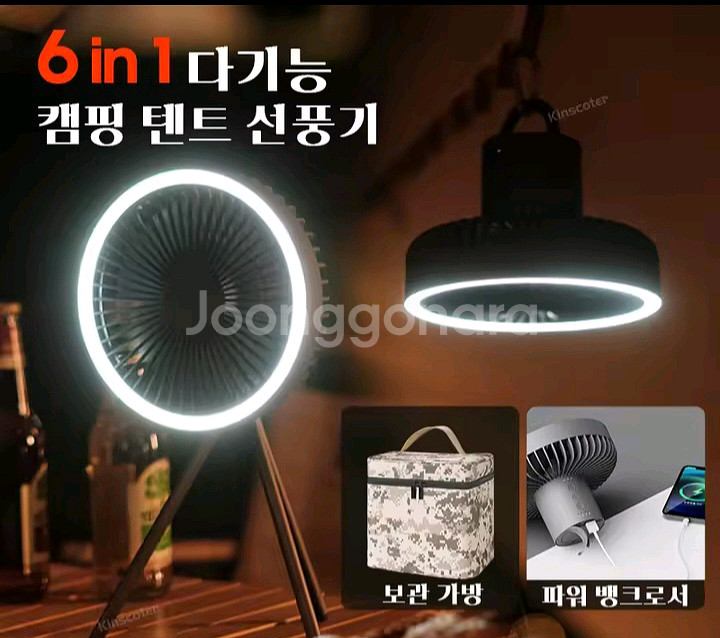 [빠른배송] 캠핑선풍기 천장선풍기&데스크선풍기 무선--0