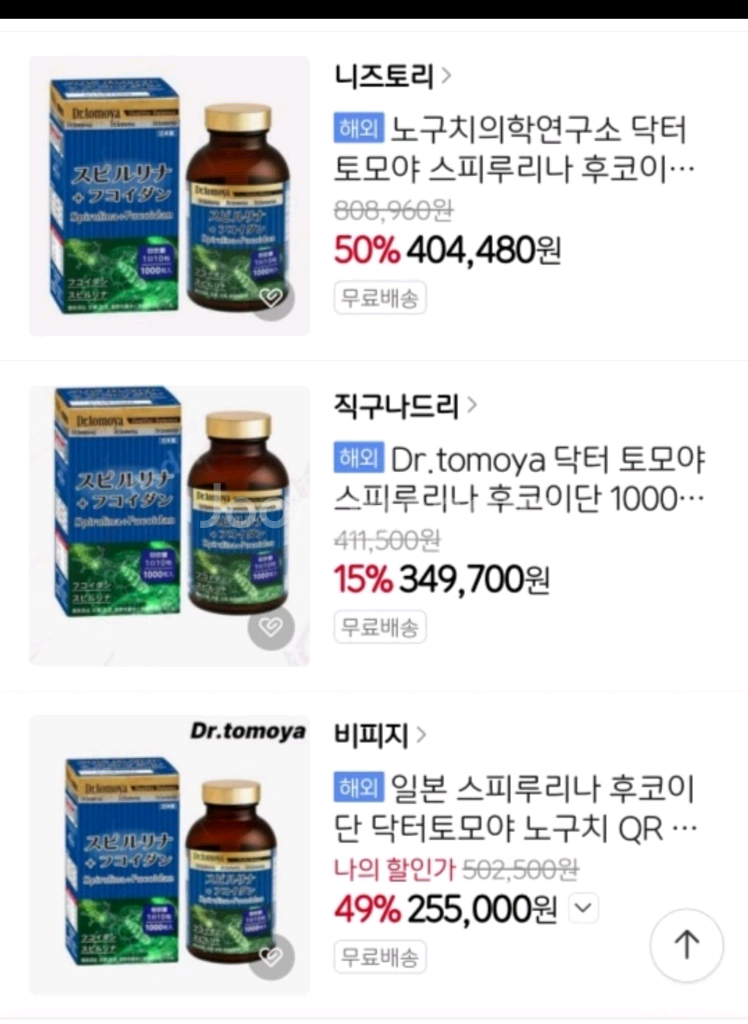 노구치 의학 연구소 닥터 토모야스피루리나& 후코이단 1--3