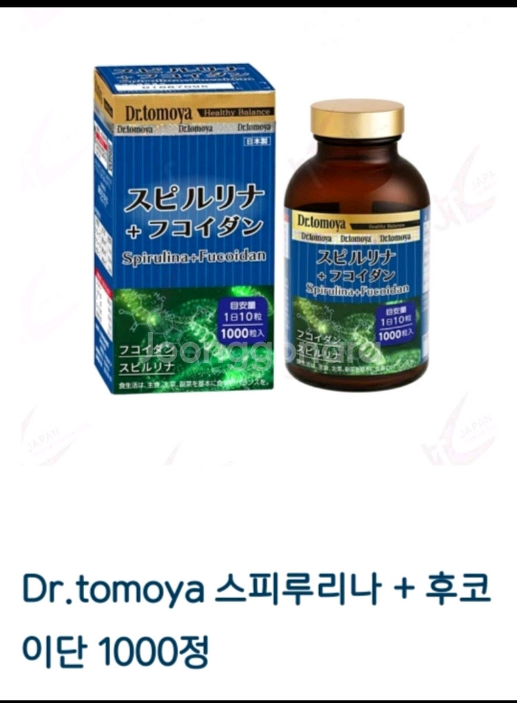 노구치 의학 연구소 닥터 토모야스피루리나& 후코이단 1--0
