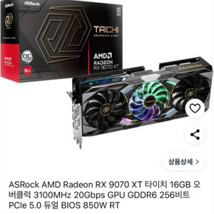 amd rx9070xt taichi 16GB 미개봉신품