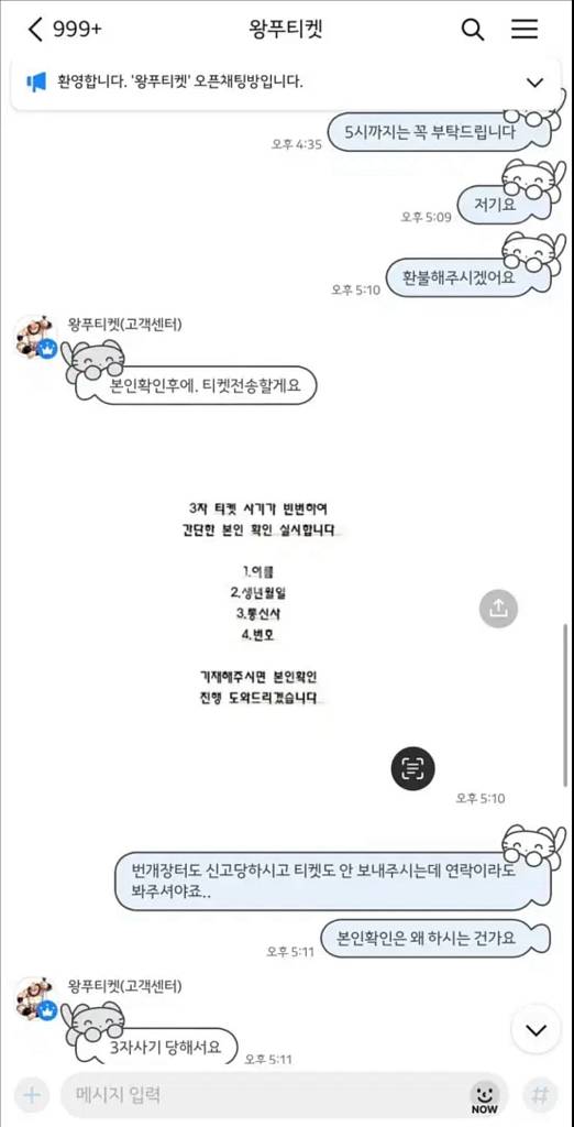 7월31일 FC바르셀로나 vs FC서울 (사기예방)--4