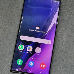 갤럭시노트20울트라 5G 256GB 블랙