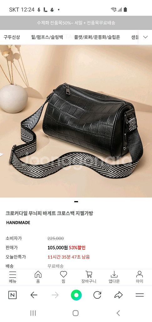지젤슈즈 크로커다일 무늬피 바게트 크로스백 지젤가방--0