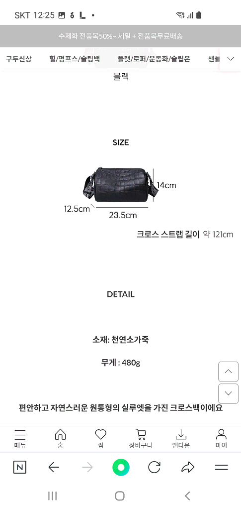 지젤슈즈 크로커다일 무늬피 바게트 크로스백 지젤가방--1