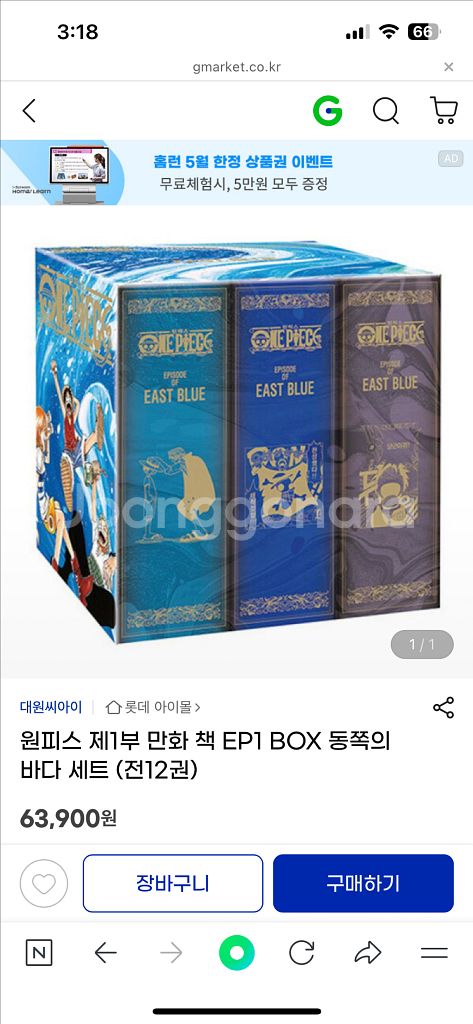 원피스 만화책 세트 팝니다--4