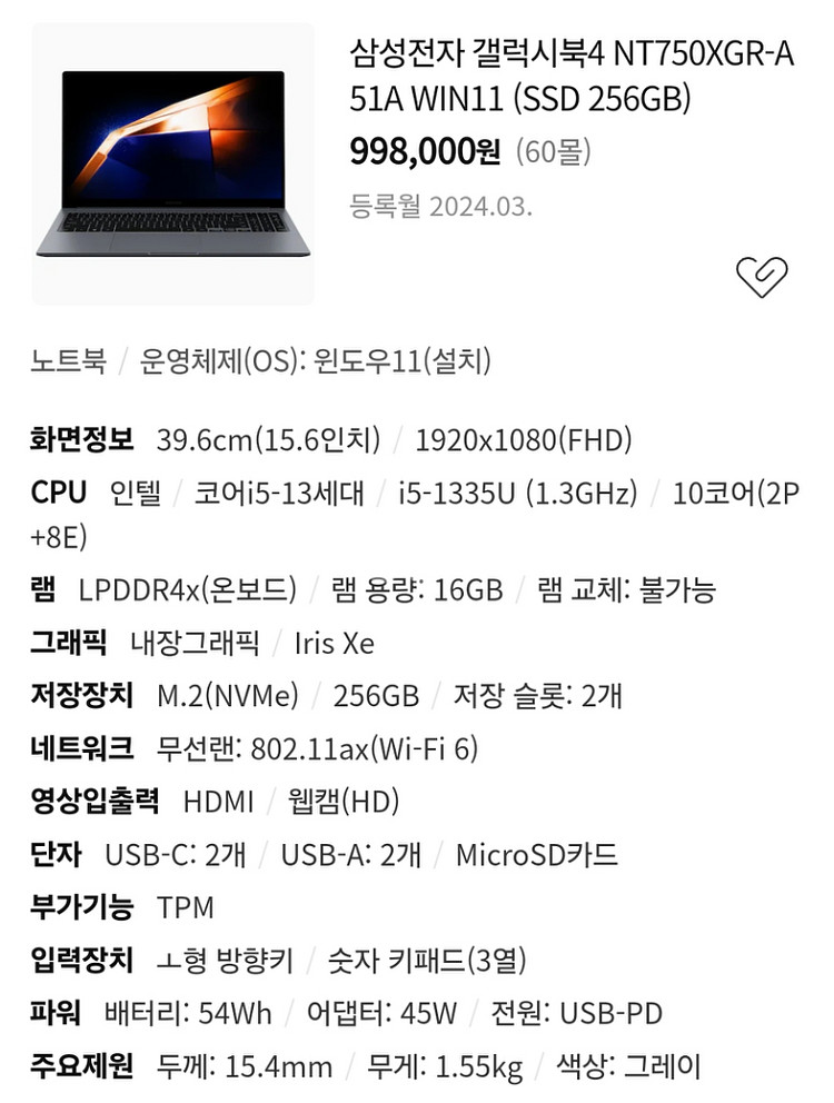 [15.6인치] 삼성전자 갤럭시북4 최신 노트북--4