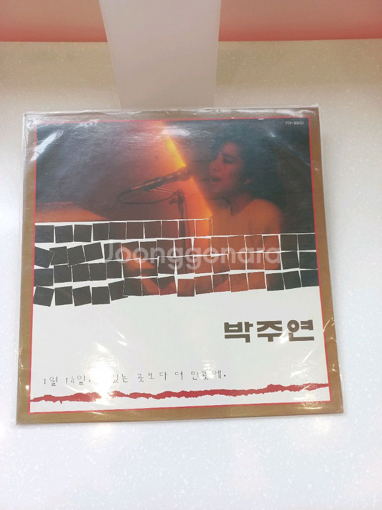 가요 lp 박주연--0