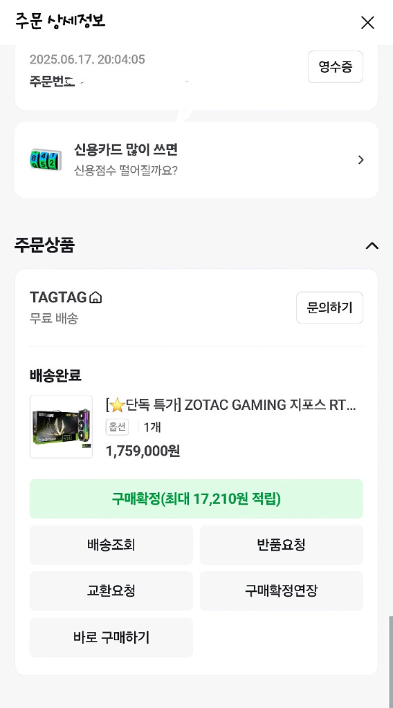 RTX 5080 AMP 익스트림 D7 16GBZOTAC--2