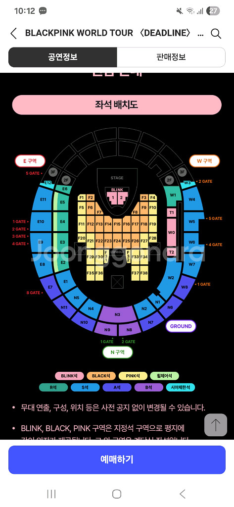 최저가 블랙핑크 3층 콘서트 양도 팝니다--0