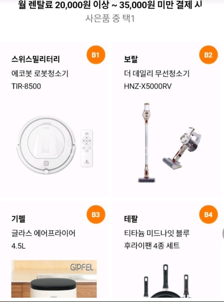 정수기렌탈시 최대 30만원 현금, 12만원 할인!--6