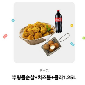 [원가31000]BHC 뿌링클순살+치즈볼+콜라1.25L
