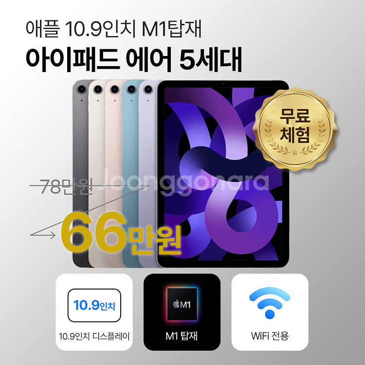 애플 아이패드 에어 5세대 64GB 와이파이 전용--0