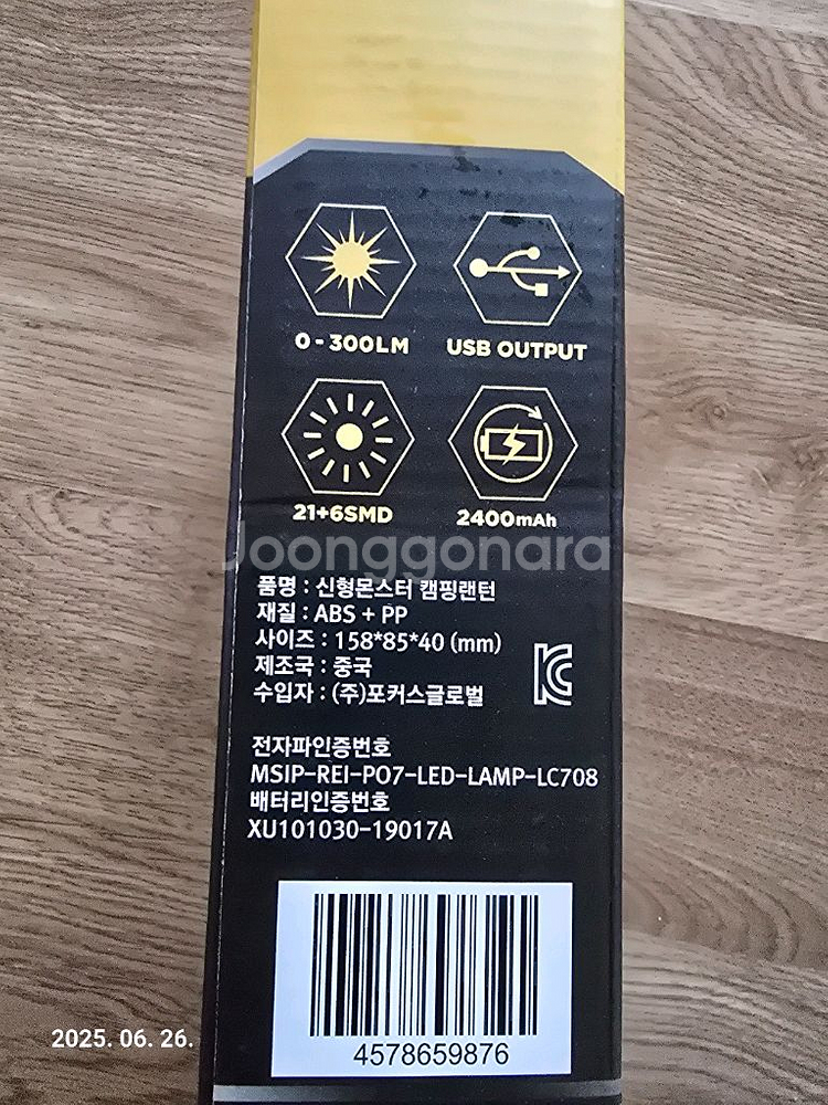 클레오 몬스터 캠핑랜턴--1