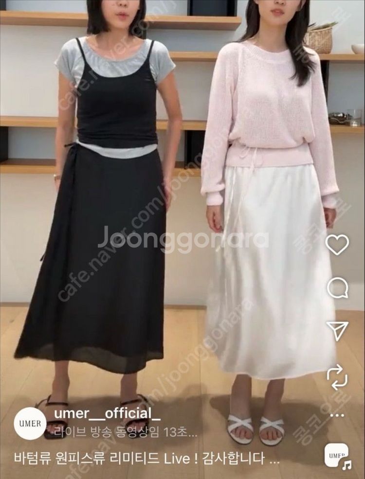 유메르 실키 스커트 블랙 1사이즈(새제품)--5