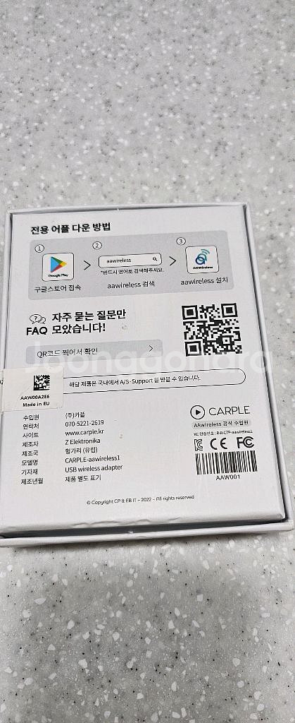 무선안드로이드 오토 동글이 카플 AA wireless--2