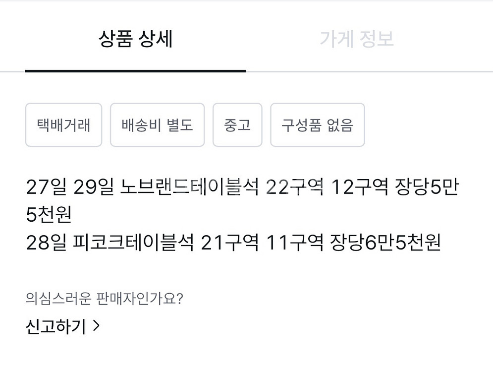 27일28일29일 ssg 한화 롯데 kt lg 기아--1