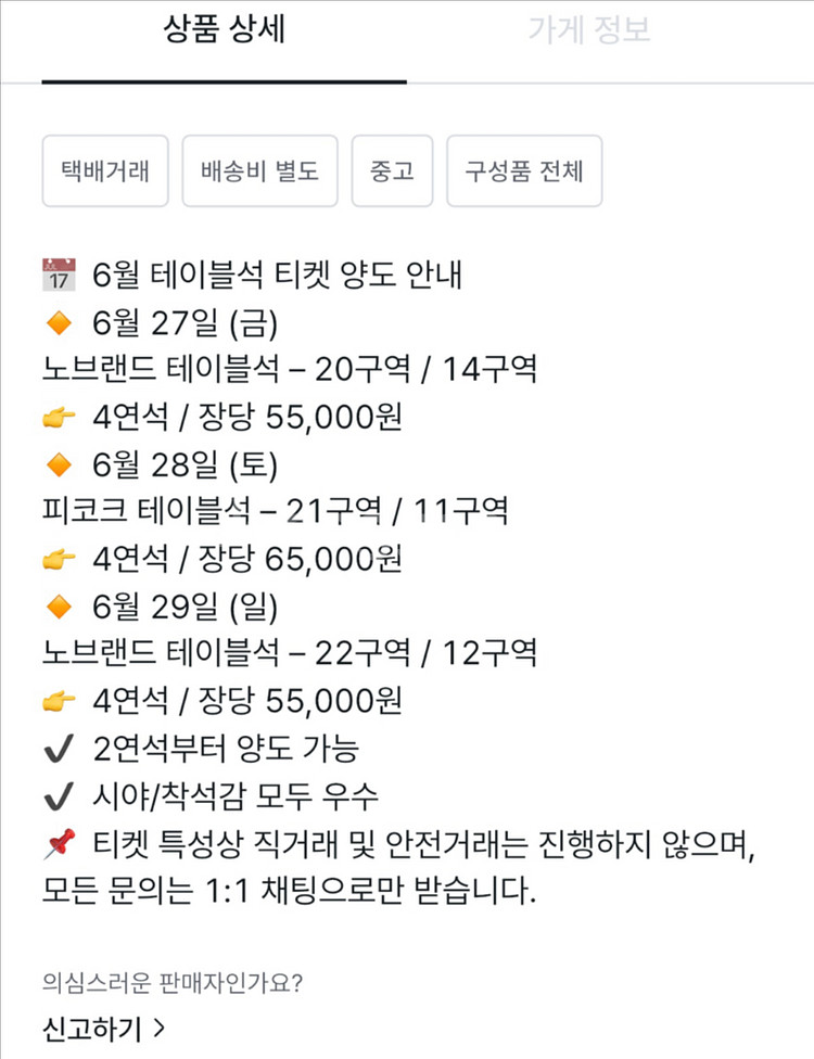 27일28일29일 ssg 한화 롯데 kt lg 기아--3
