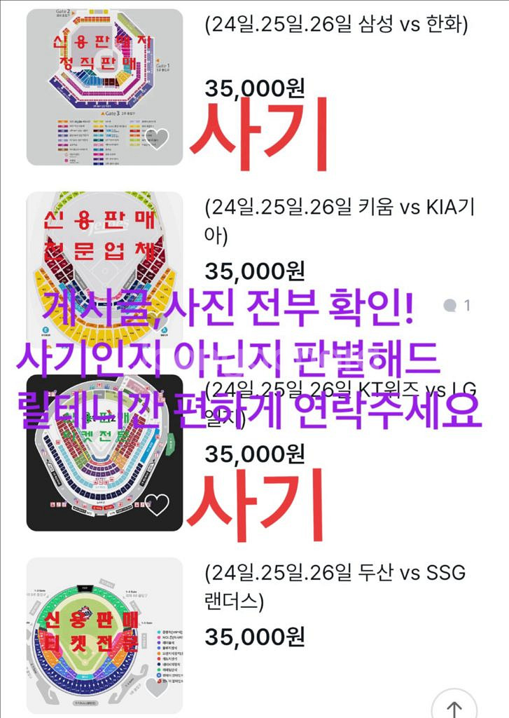 27일28일29일 ssg 한화 롯데 kt lg 기아--8