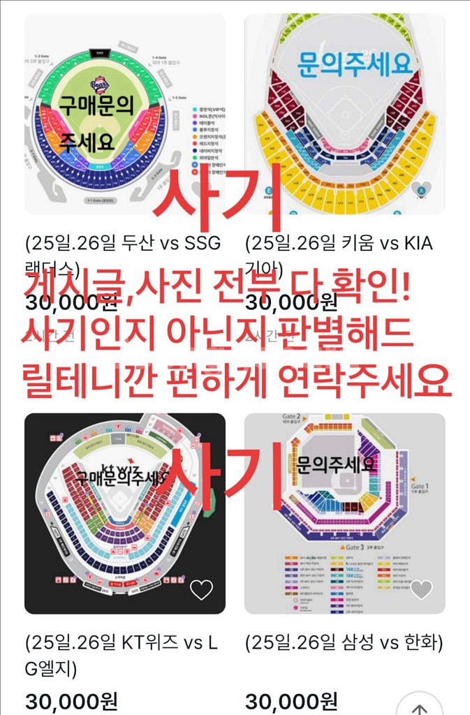 27일28일29일 ssg 한화 롯데 kt lg 기아--6