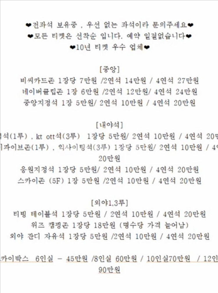 27일28일29일 ssg 한화 롯데 kt lg 기아--9