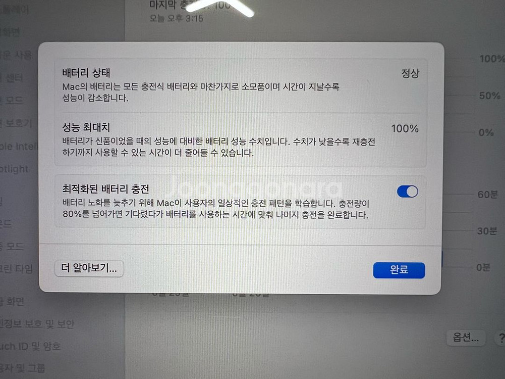 맥북 프로 16 M3 MAX 팝니다.--4