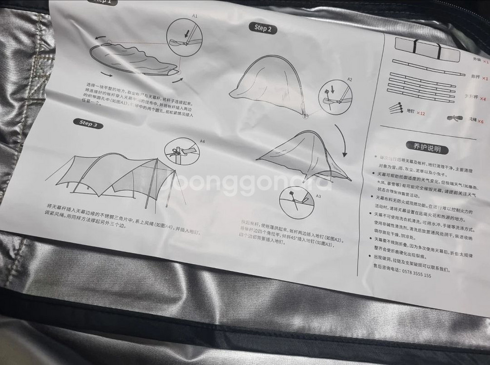 새상품 무료배송 캠핑 차박 대형 하비타프 쉘터 풀옵션--6