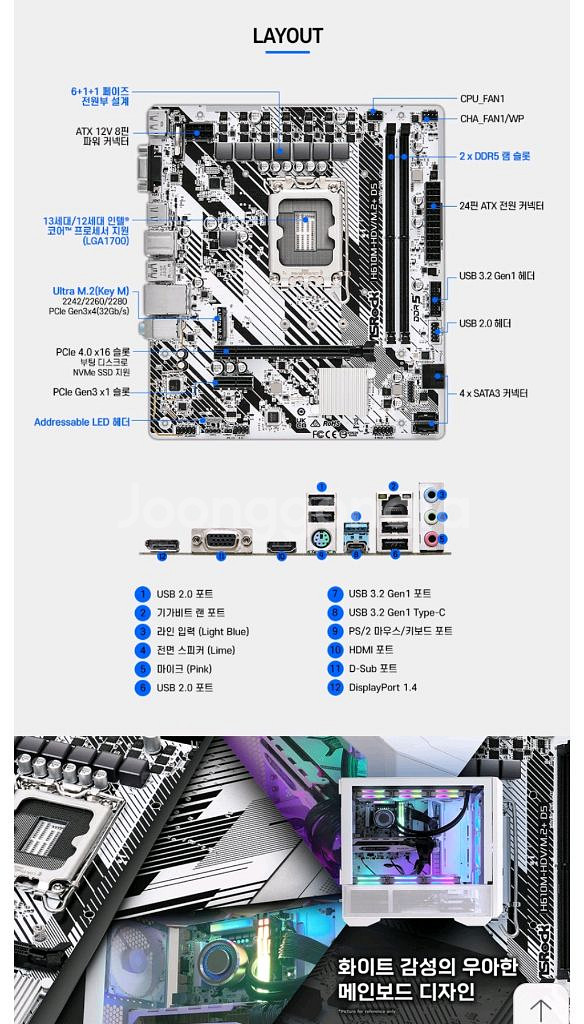 새부품 i5 14세대 RTX5060 게이밍 컴퓨터 세트--3