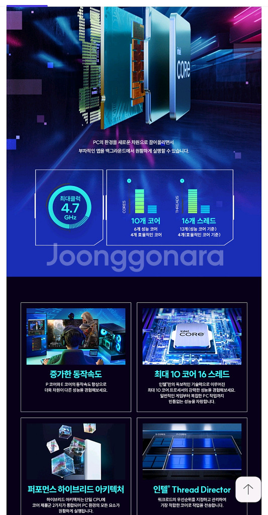새부품 i5 14세대 RTX5060 게이밍 컴퓨터 세트--4