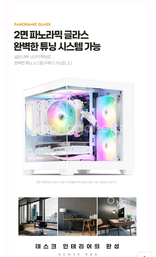 새부품 i5 14세대 RTX5060 게이밍 컴퓨터 세트--7