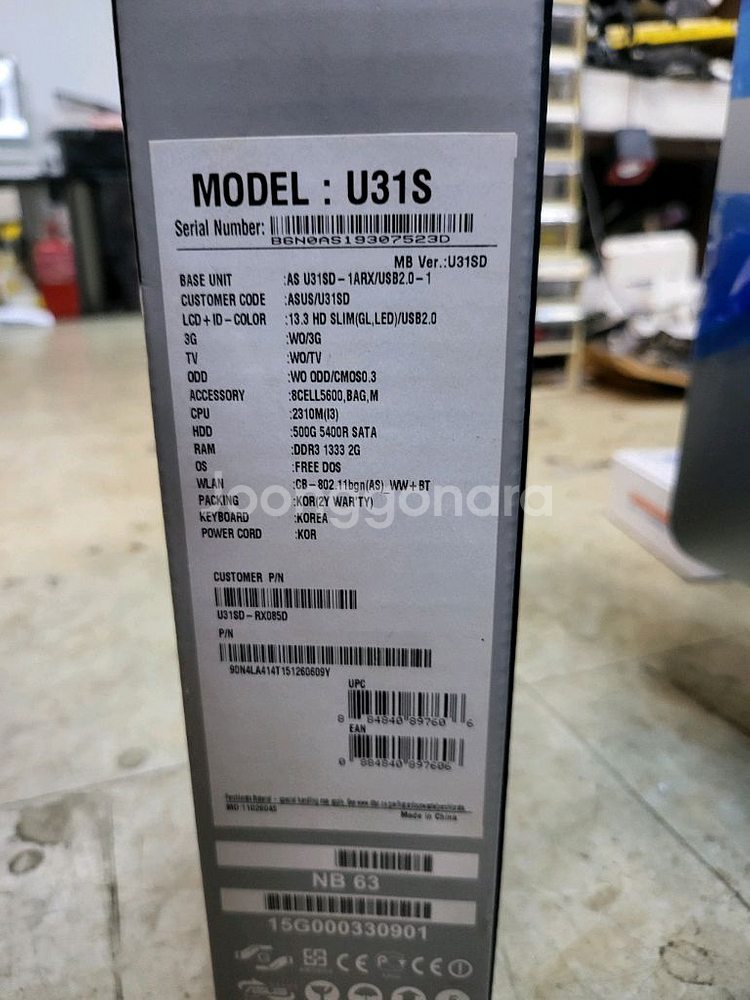 Asus U31s 부품용 노트북--1